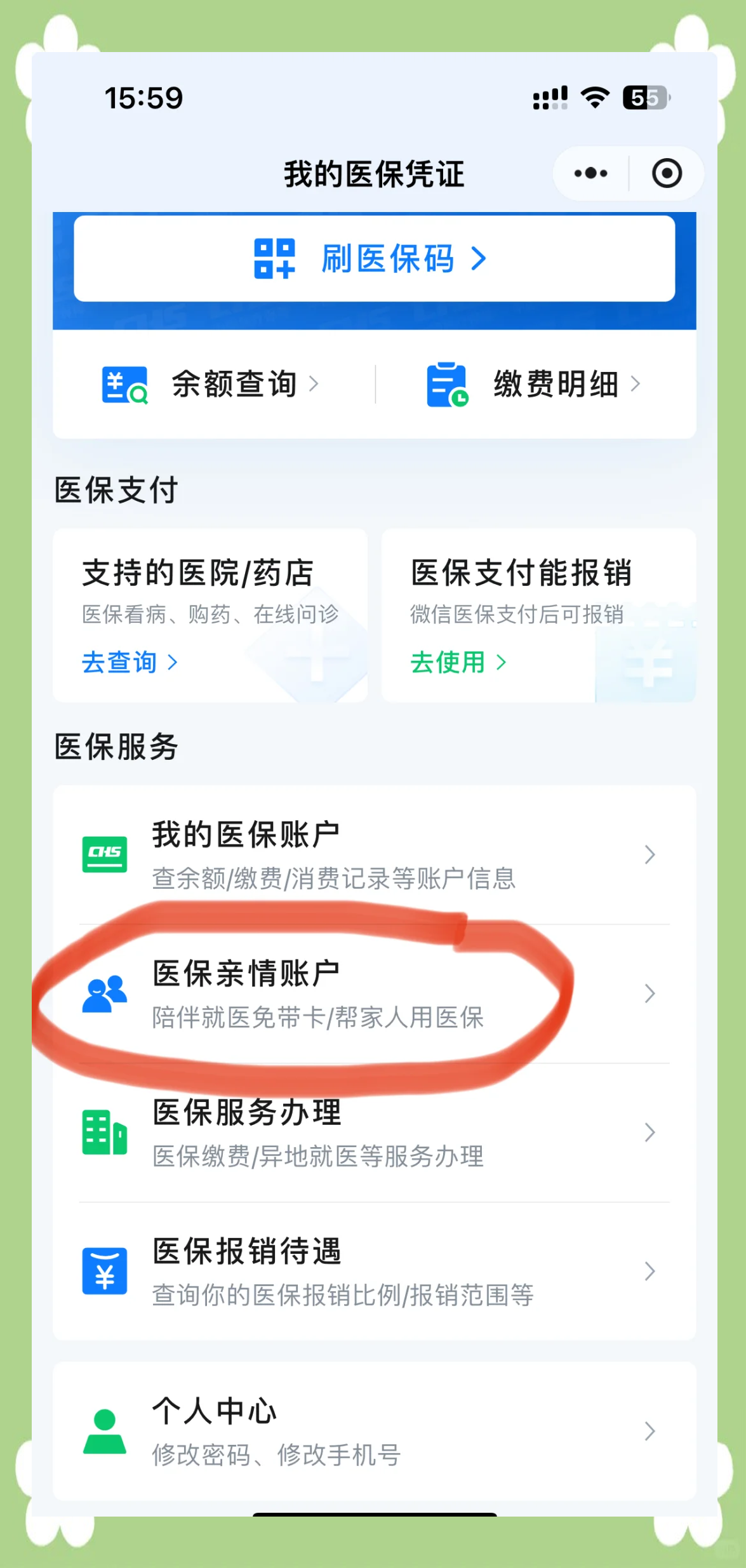 呼和浩特最新医保卡丢失怎么绑定微信方法分析(最方便真实的呼和浩特医保卡丢失怎么交医保方法)