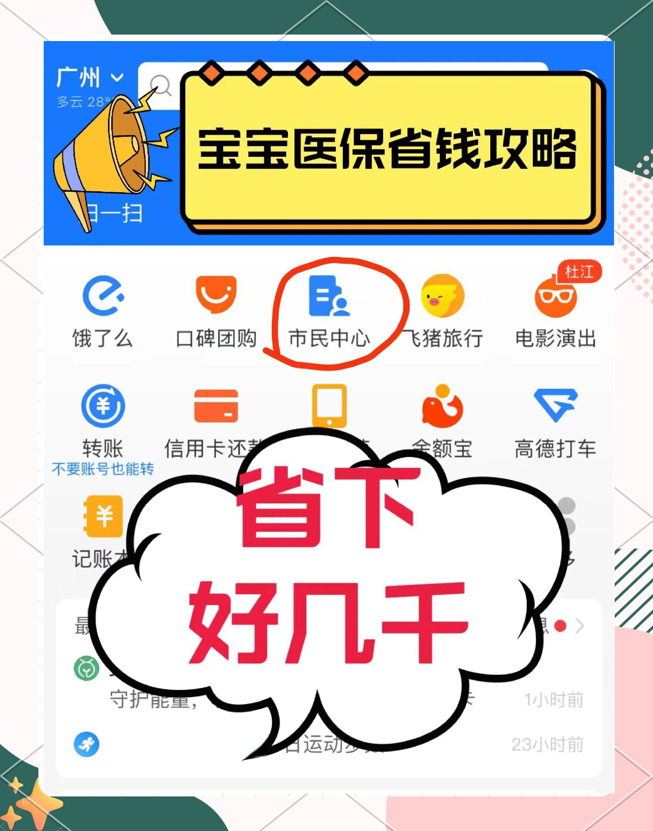 呼和浩特最新医保绑定微信能花吗方法分析(最方便真实的呼和浩特医保绑定微信怎么支付方法)