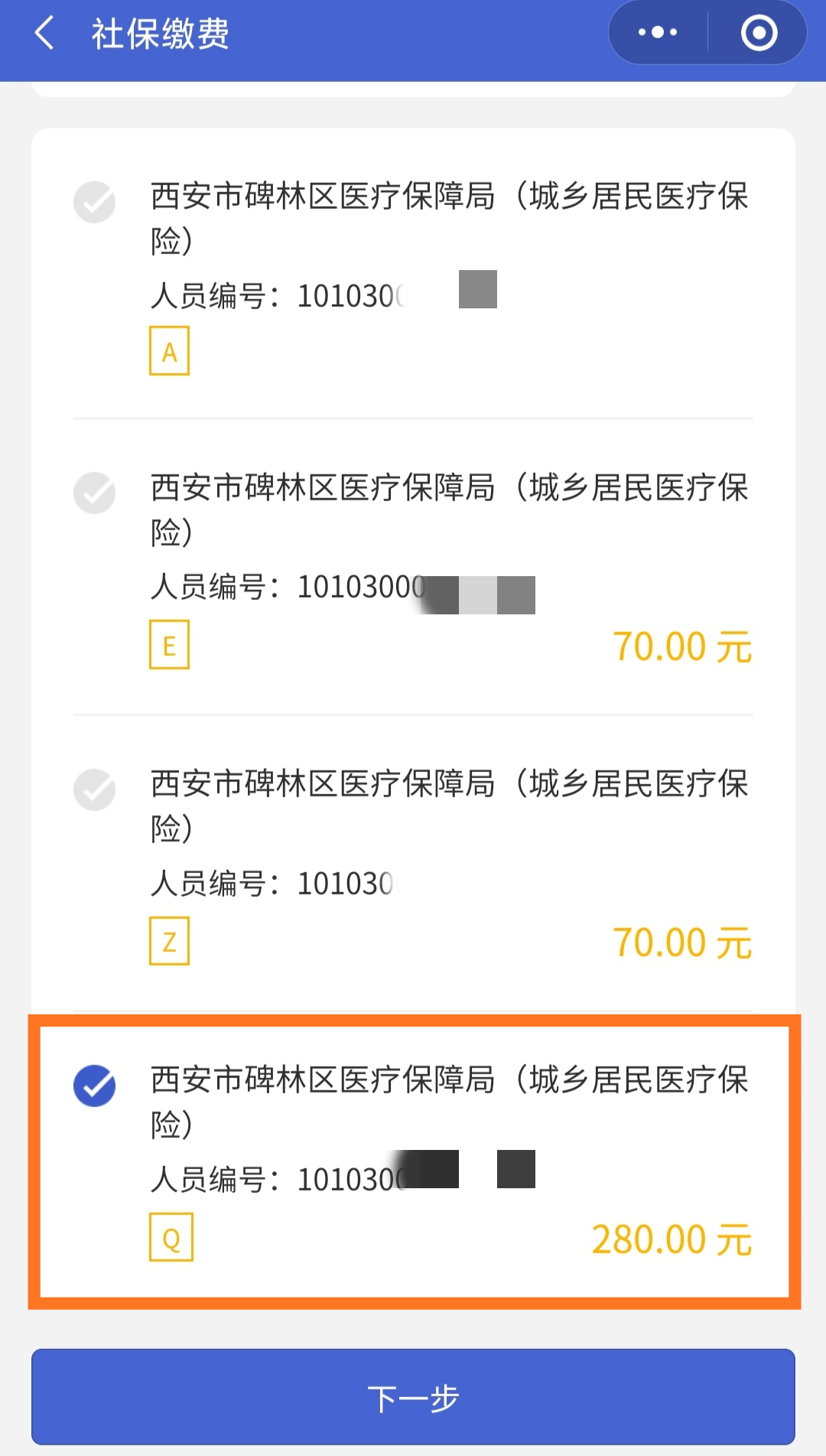 呼和浩特最新医保超过24小时还能报销吗方法分析(最方便真实的呼和浩特医保卡24小时之内没交上还能报销吗方法)