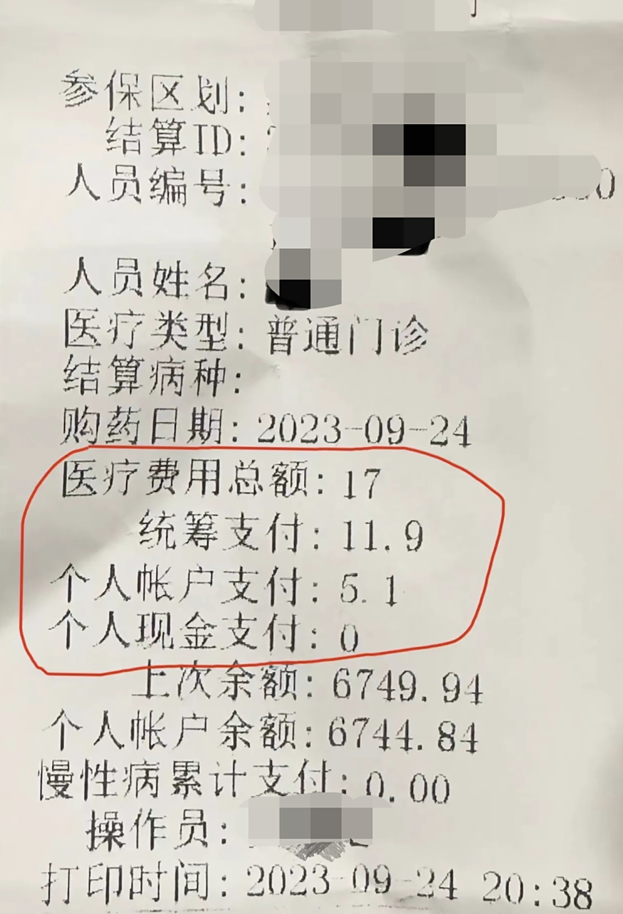 呼和浩特最新怎么让药店给我套医保钱方法分析(最方便真实的呼和浩特如何跟药店一起套医保方法)