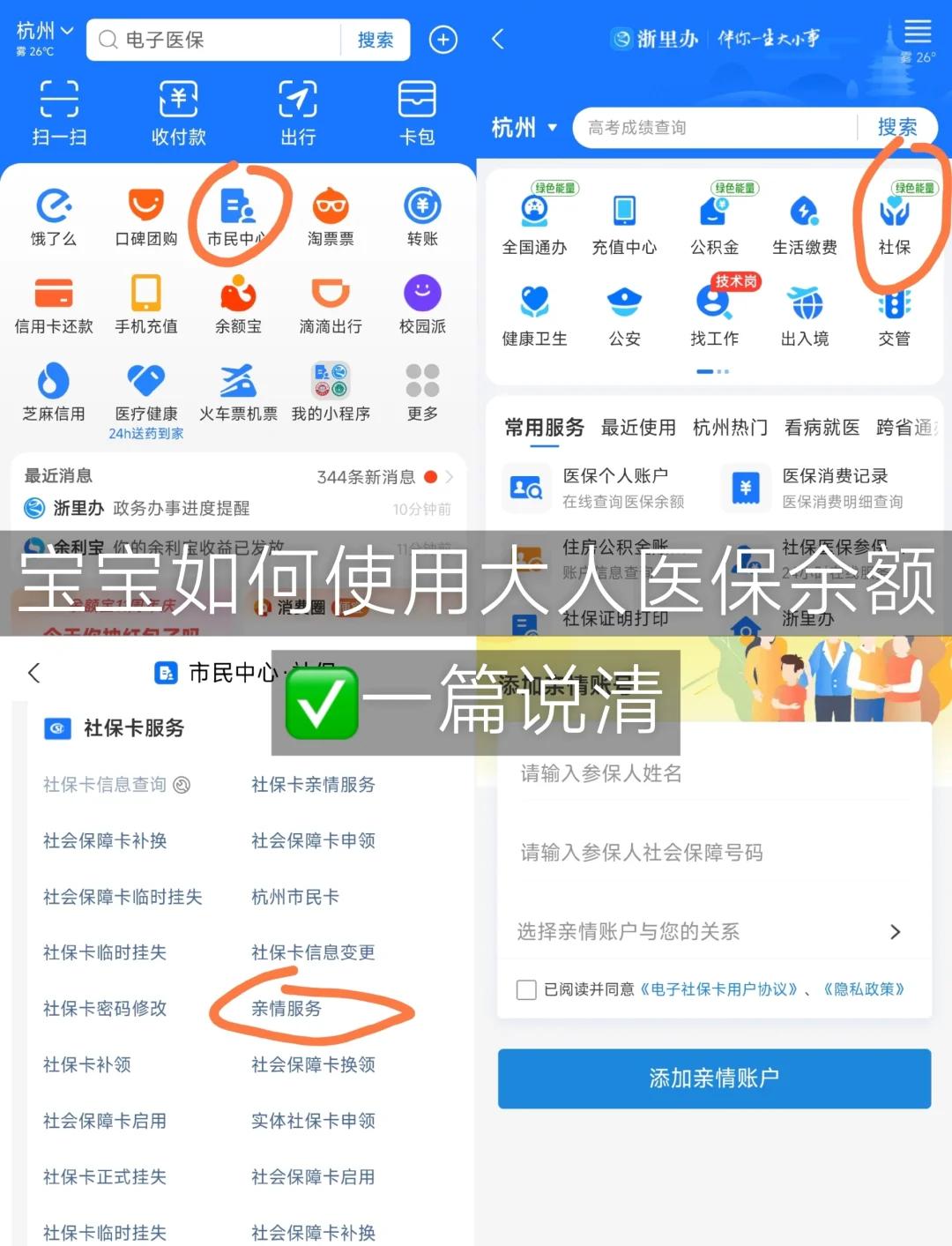 呼和浩特最新怎么把医保卡里的钱转给家人方法分析(最方便真实的呼和浩特如何将医保里的钱转给家人方法)