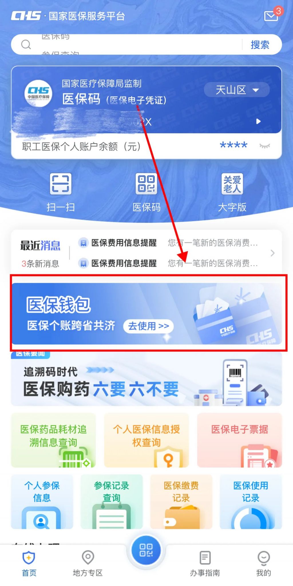呼和浩特最新怎么把医保卡里的钱取成现金方法分析(最方便真实的呼和浩特怎么把医保卡里的钱取成现金呢方法)