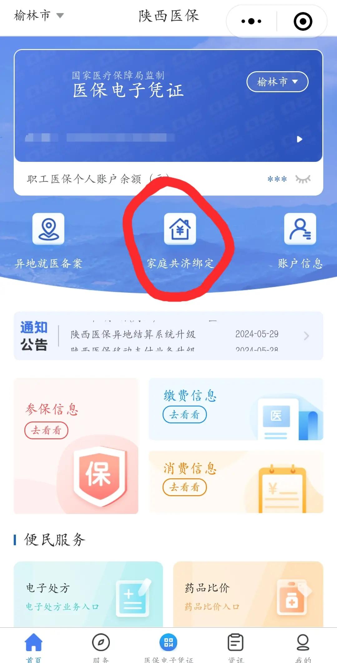 呼和浩特最新医保卡里的余额可以转到外地吗方法分析(最方便真实的呼和浩特医保卡的钱能转到其他城市吗方法)