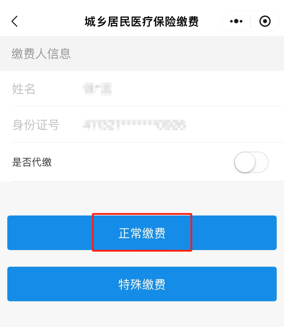 呼和浩特最新小额医保套现24小时微信方法分析(最方便真实的呼和浩特小额医保套现24小时微信支付可以吗方法)
