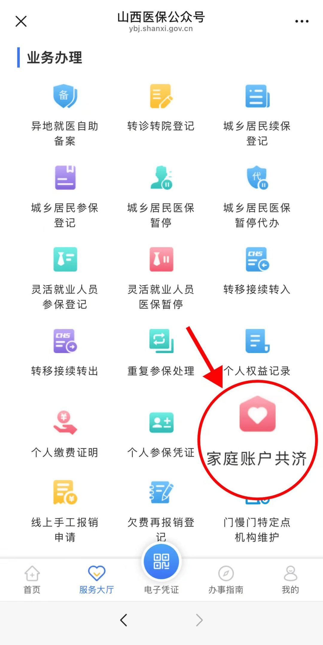 呼和浩特最新医保卡怎么绑手机微信上方法分析(最方便真实的呼和浩特医保卡怎么绑定到微信上方法)