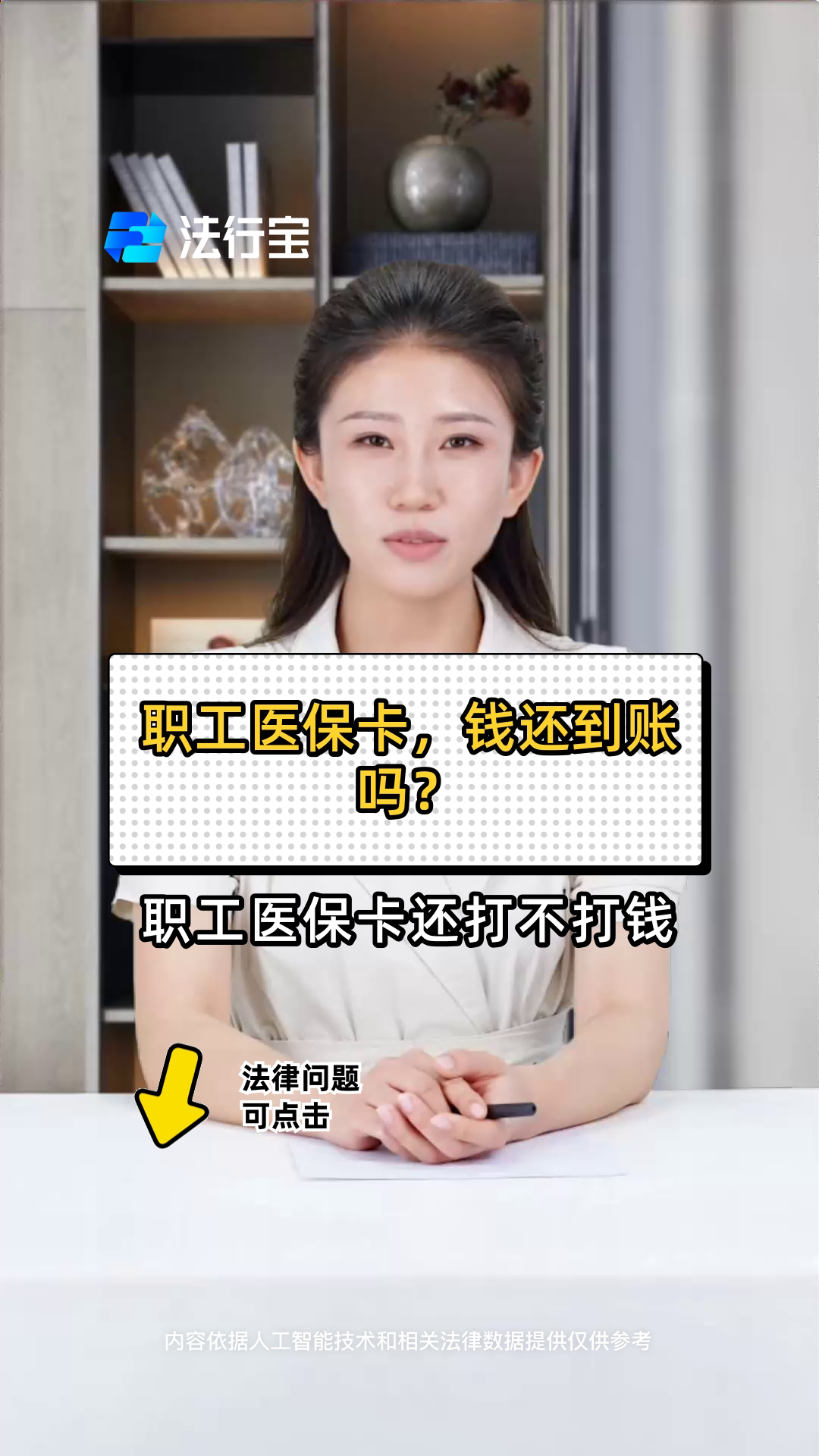呼和浩特最新医保卡怎么提现到银行卡里方法分析(最方便真实的呼和浩特怎样把医保卡提现方法)