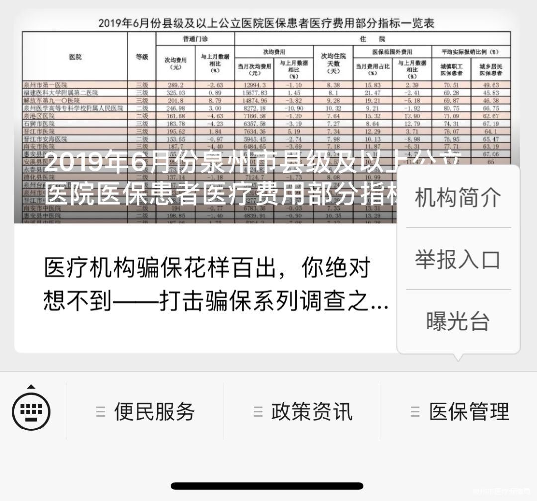 呼和浩特最新医保套现24小时微信方法分析(最方便真实的呼和浩特医保套现24小时微信已停保方法)