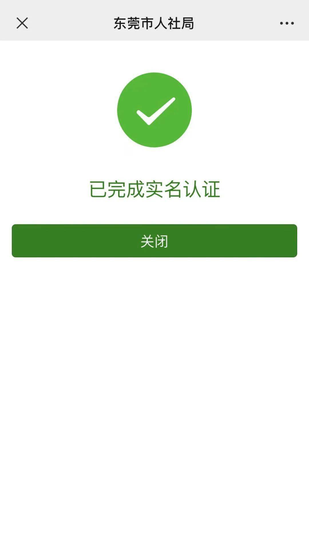 呼和浩特最新社保卡能不能在手机上激活方法分析(最方便真实的呼和浩特社保卡可以在手机上激活?方法)