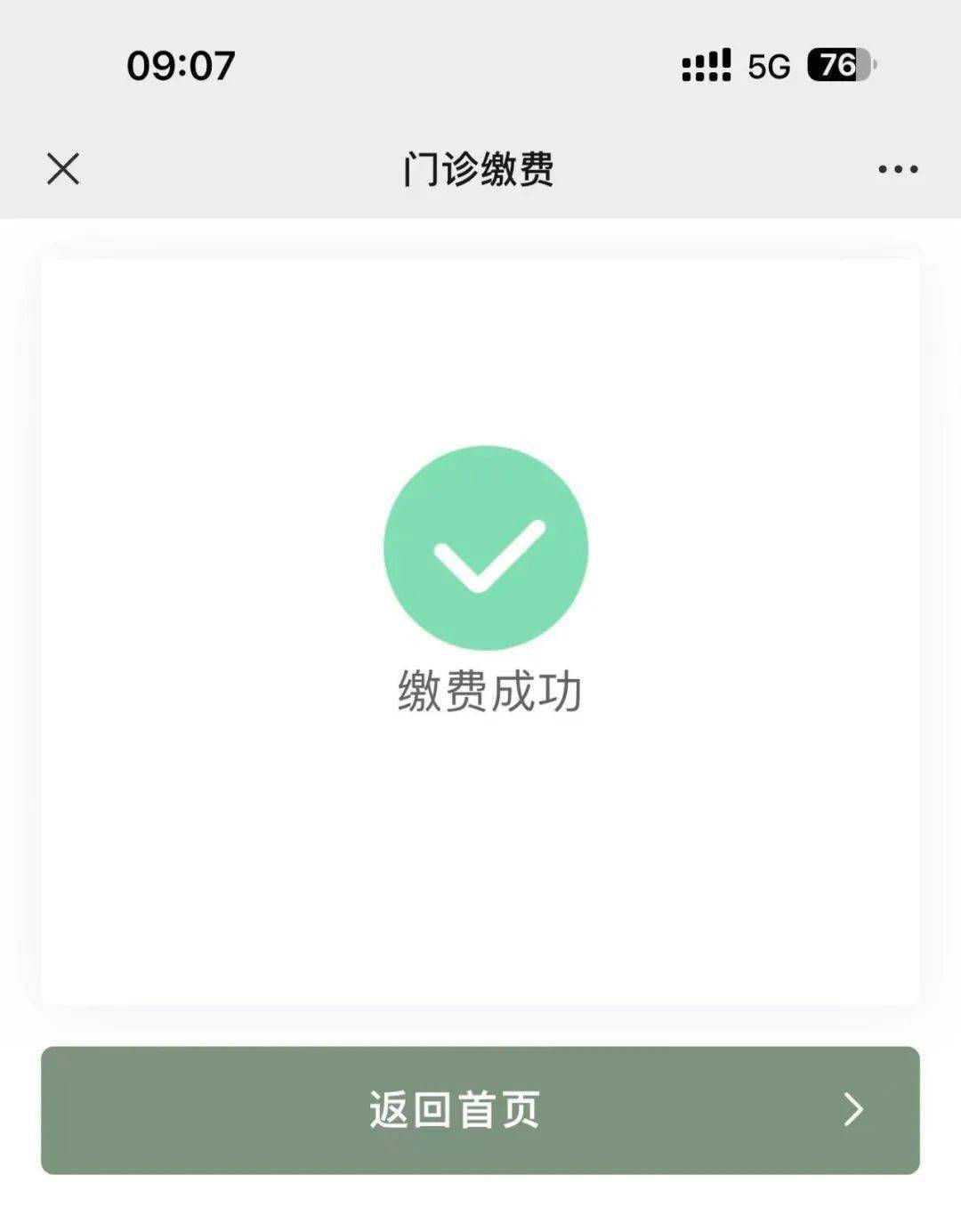 呼和浩特最新医保24小时微信提现方法分析(最方便真实的呼和浩特微信医保提现是真的吗方法)