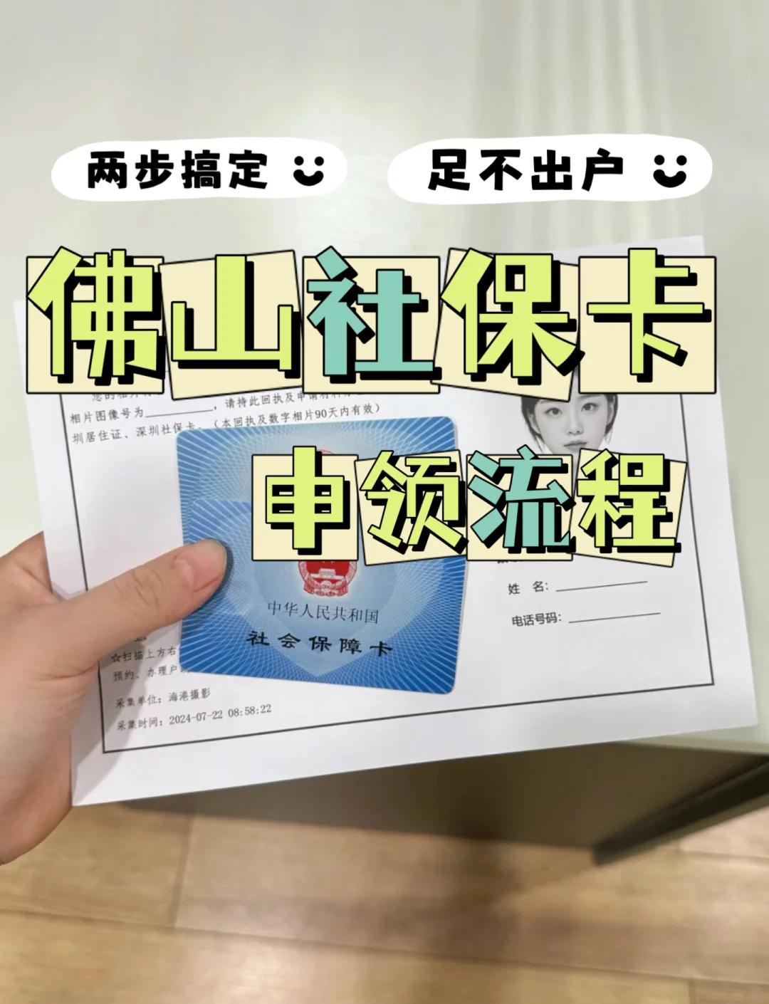 呼和浩特最新社保卡绑定微信提现方法分析(最方便真实的呼和浩特社保卡绑定微信提现有限额吗方法)