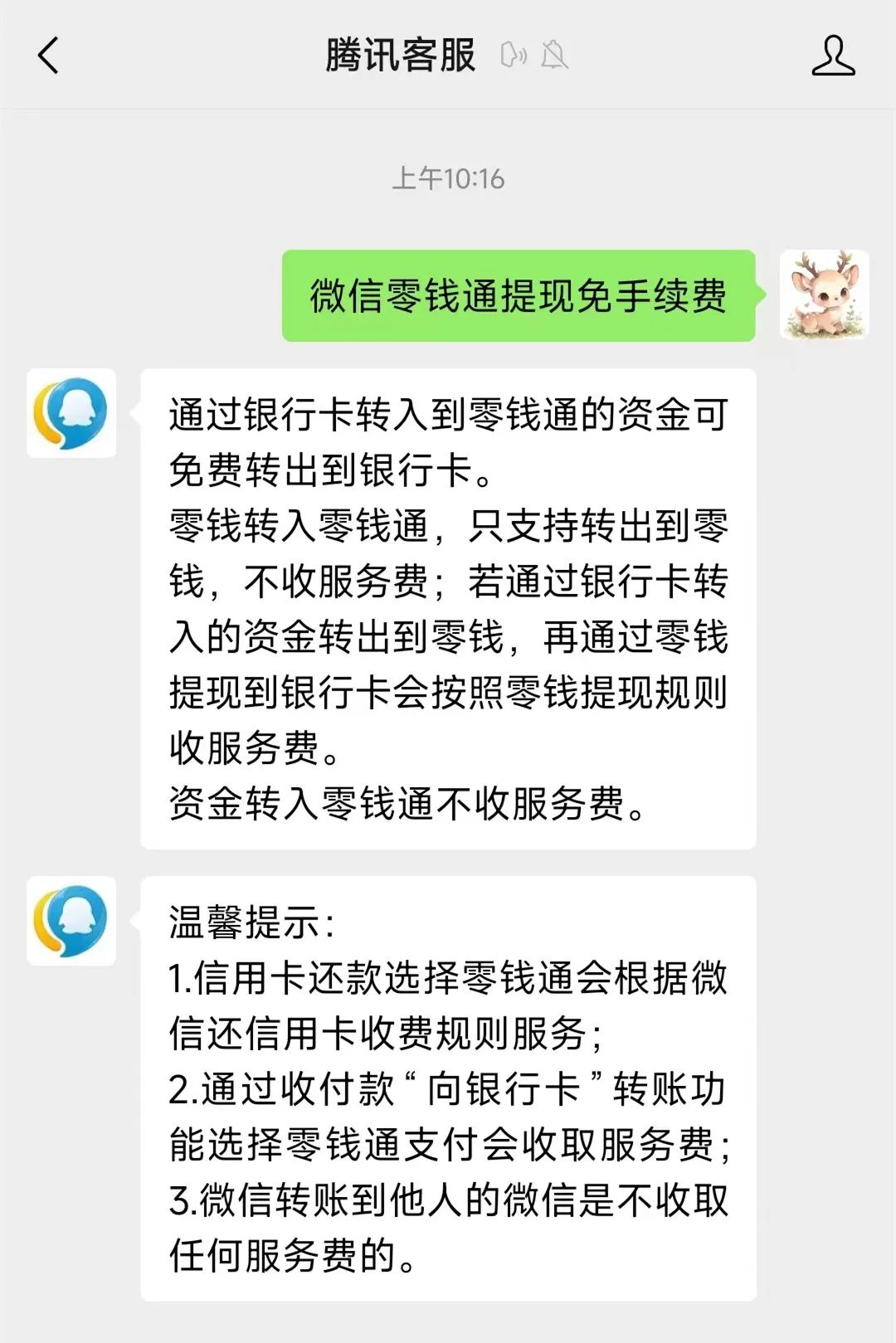 呼和浩特最新医保换现金秒到账微信手续费30方法分析(最方便真实的呼和浩特医保卡提现到微信方法)