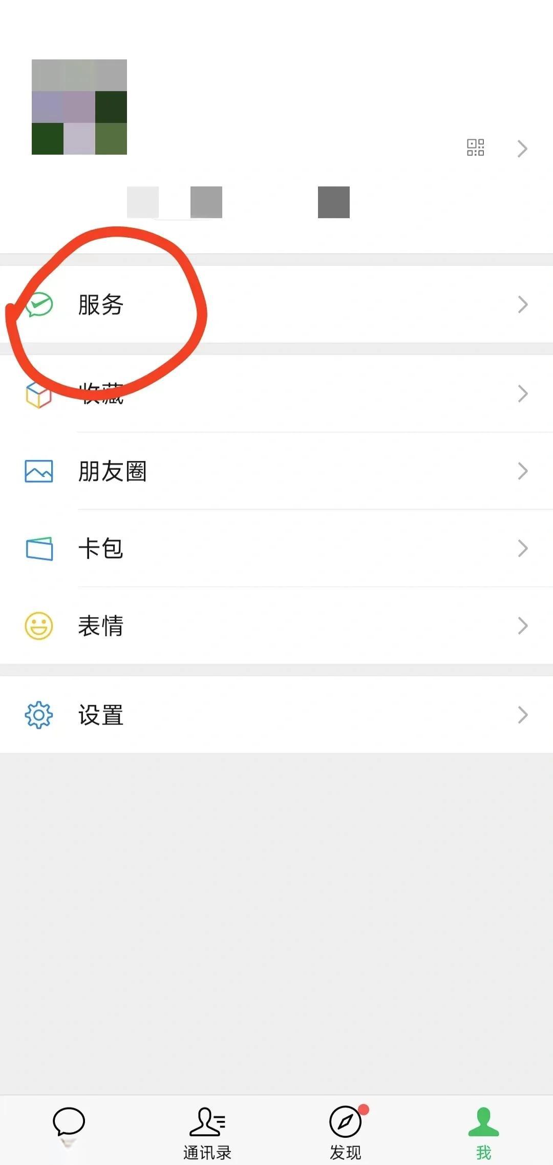 呼和浩特最新医保卡怎么用微信绑定方法分析(最方便真实的呼和浩特医保卡怎么样绑定微信方法)