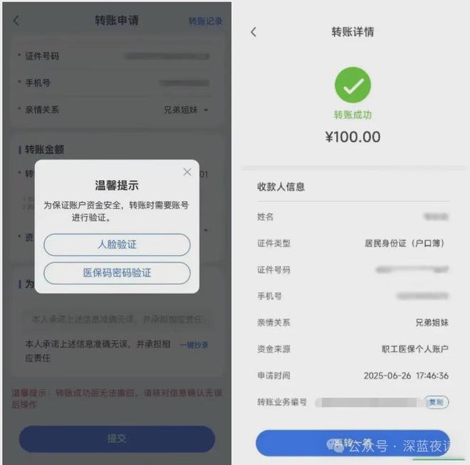 呼和浩特最新医保卡转入钱方法分析(最方便真实的呼和浩特医保卡里转进去的钱能取出来吗方法)