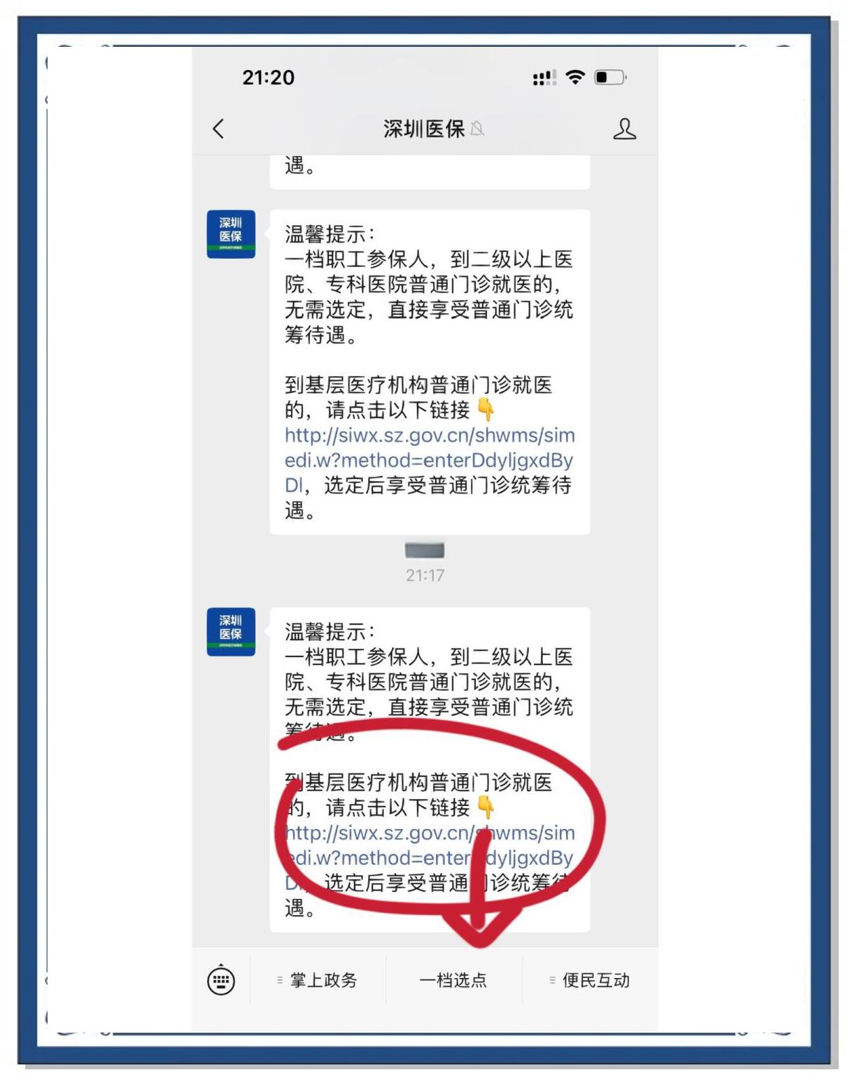 呼和浩特最新怎么将医保卡绑在微信方法分析(最方便真实的呼和浩特怎么把医保卡绑定在微信里面方法)