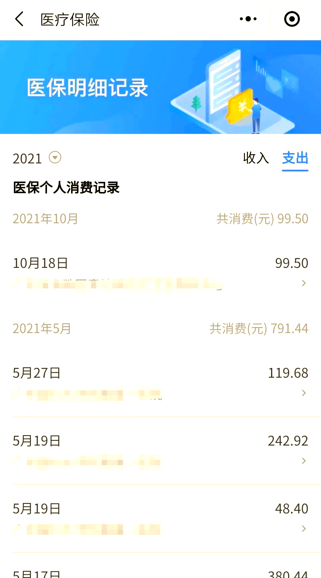 呼和浩特最新医保账户的钱怎么取现方法分析(最方便真实的呼和浩特医保钱如何取出来方法)