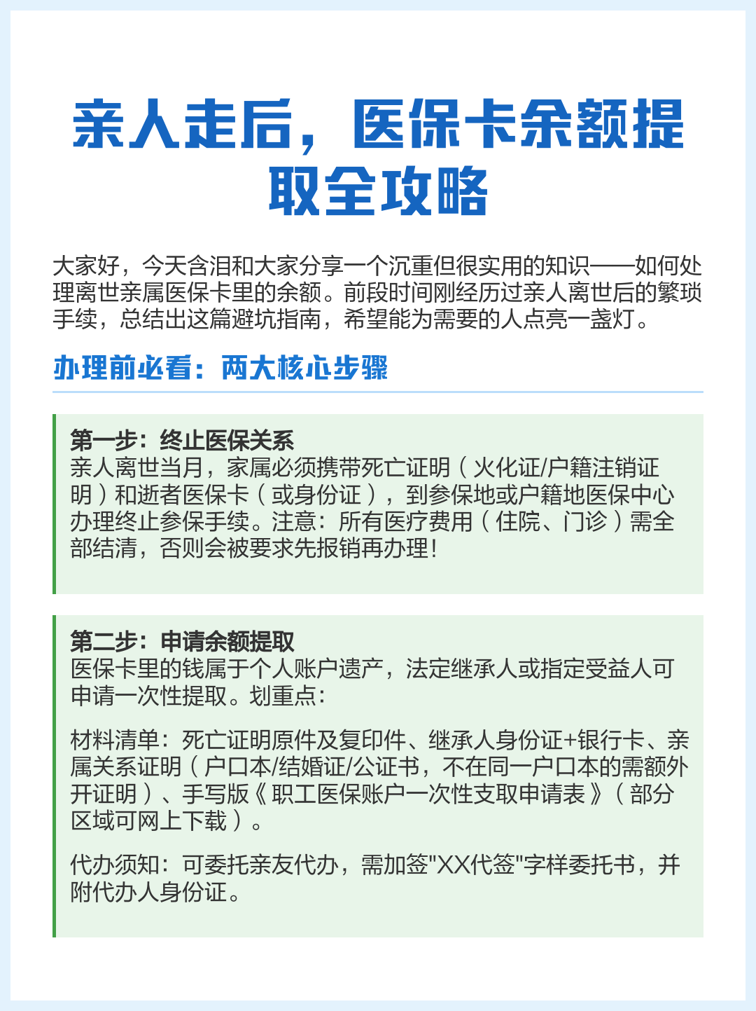 呼和浩特最新医保卡怎么绑定支付宝提现方法分析(最方便真实的呼和浩特医保卡绑定支付宝可以提现吗方法)