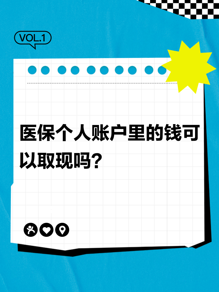 呼和浩特最新医保账户怎么取出方法分析(最方便真实的呼和浩特怎么取出医保卡余额方法)