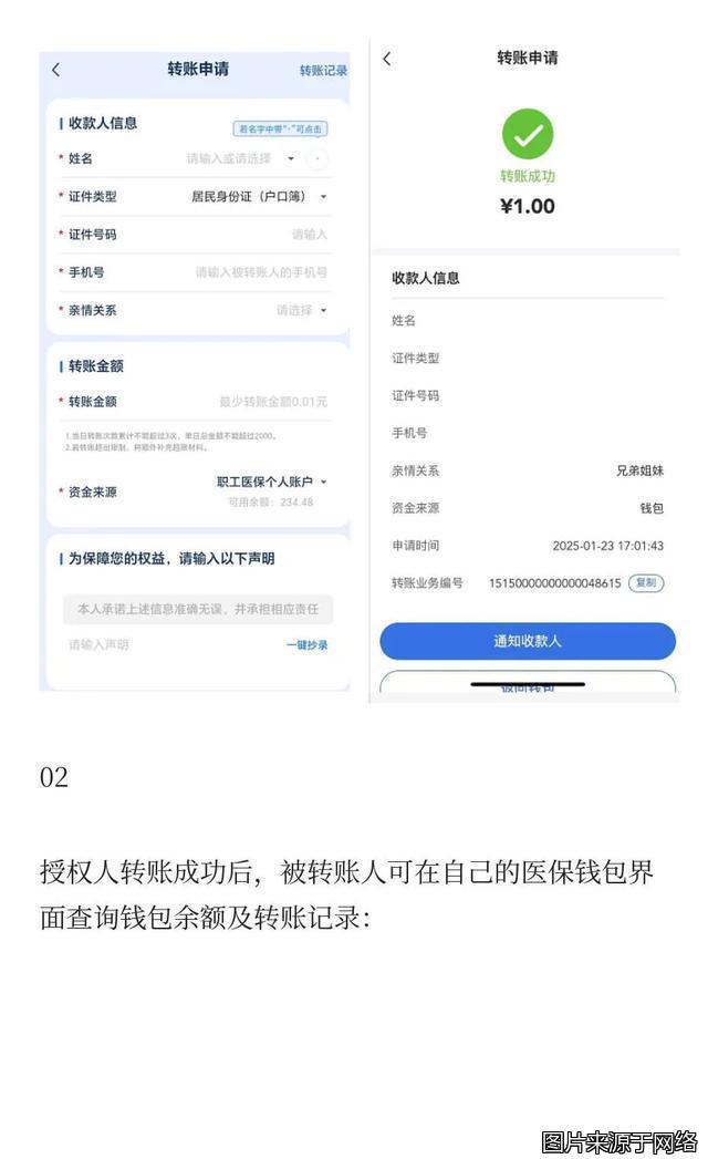 呼和浩特最新医保卡提现到微信方法分析(最方便真实的呼和浩特医保卡提现到微信钱包的详细步骤方法)