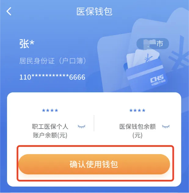 呼和浩特最新2024医保个人账户取现方法分析(最方便真实的呼和浩特医保个人账户余额取现收费吗方法)