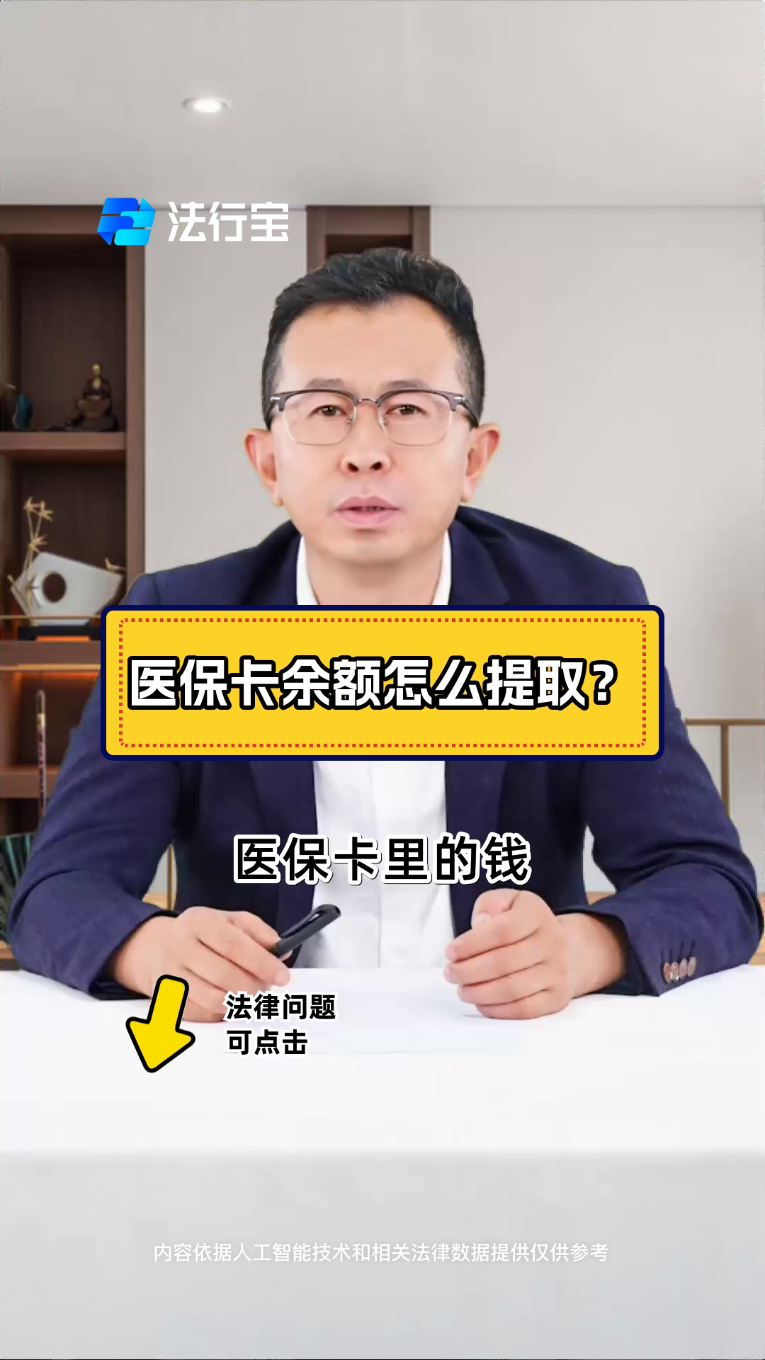 呼和浩特最新怎么把医保卡里的钱取出来方法分析(最方便真实的呼和浩特急用钱如何提取医保卡里的钱方法)