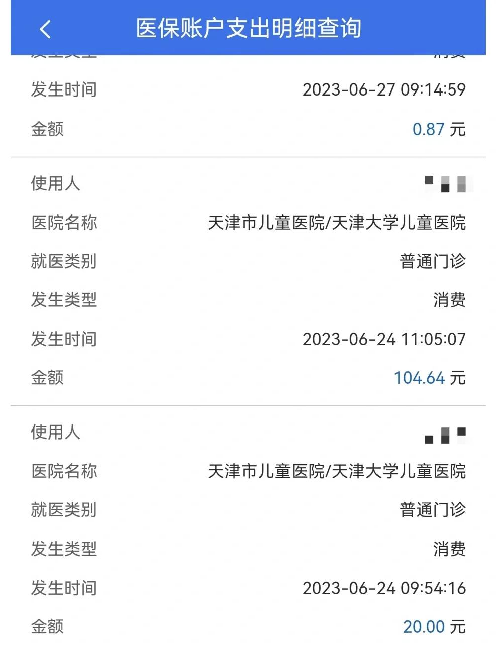 呼和浩特最新医院小程序怎么绑定医保卡方法分析(最方便真实的呼和浩特微信小程序怎么绑定医保卡方法)