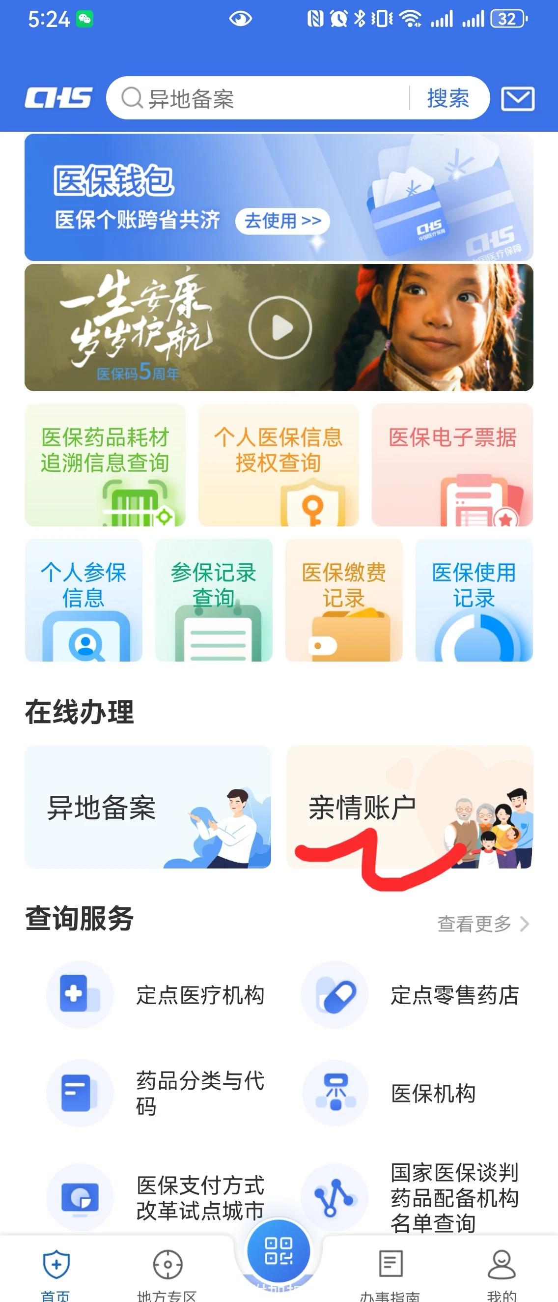 呼和浩特最新手机绑定医保卡步骤方法分析(最方便真实的呼和浩特怎样用手机绑定医保卡方法)