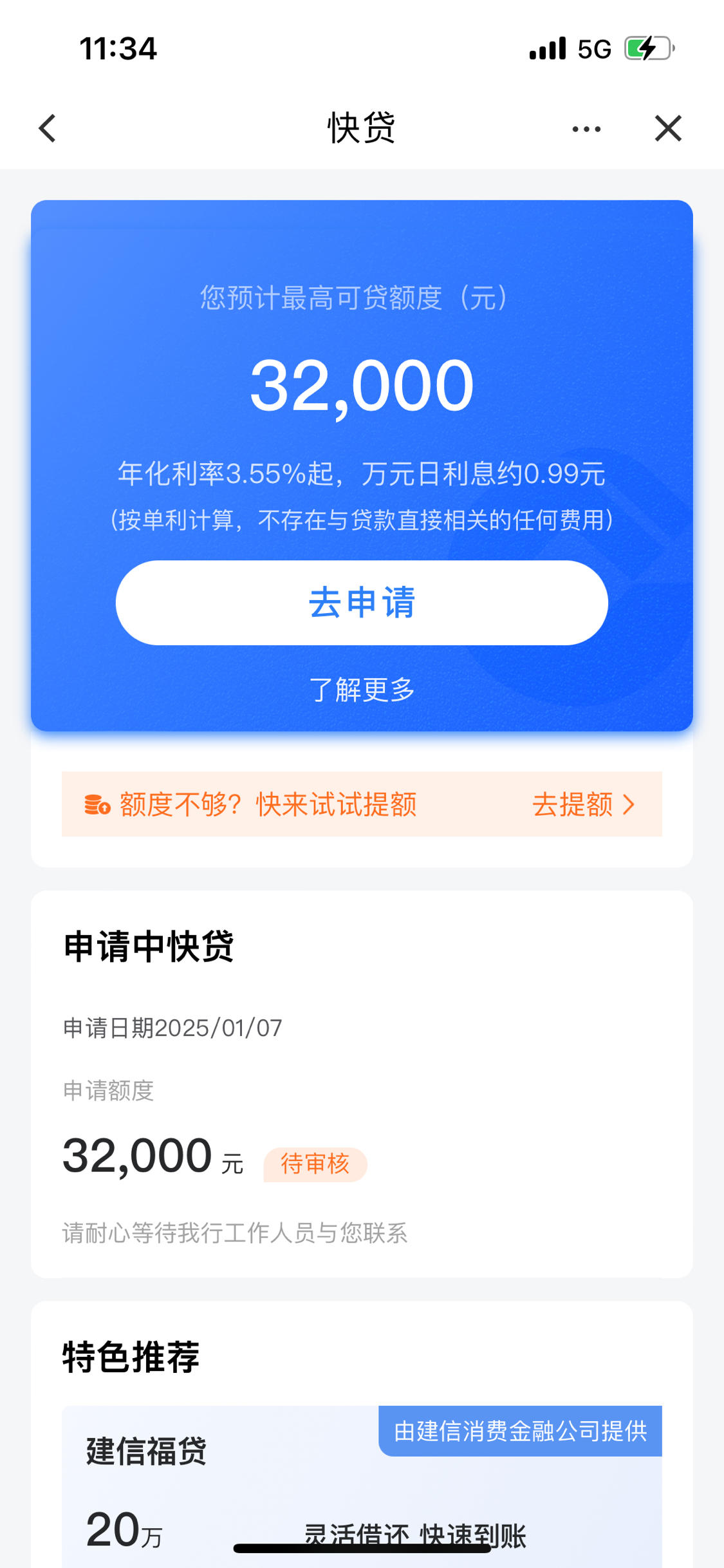 呼和浩特最新贷款需要30%验证资金方法分析(最方便真实的呼和浩特贷款验证资金是什么意思方法)