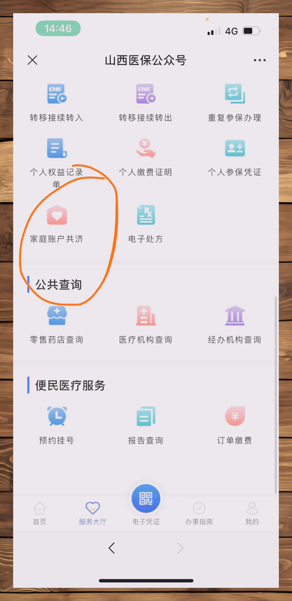 呼和浩特最新医保卡如何绑定到微信方法分析(最方便真实的呼和浩特如何把医保卡绑在自己的微信方法)