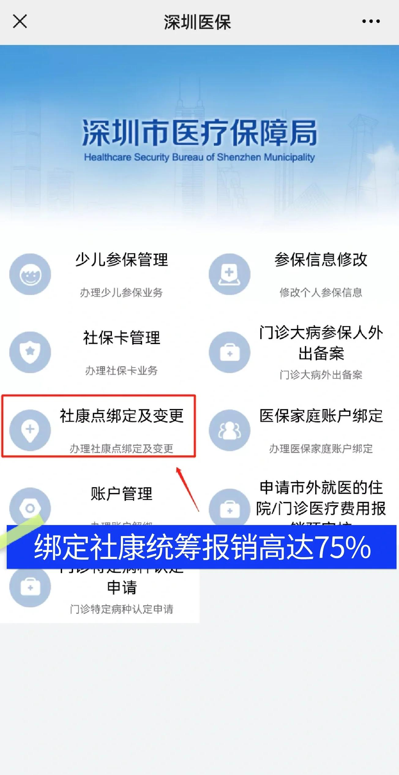 呼和浩特最新深圳医保提取秒到方法分析(最方便真实的呼和浩特深圳医保取现提取方法)