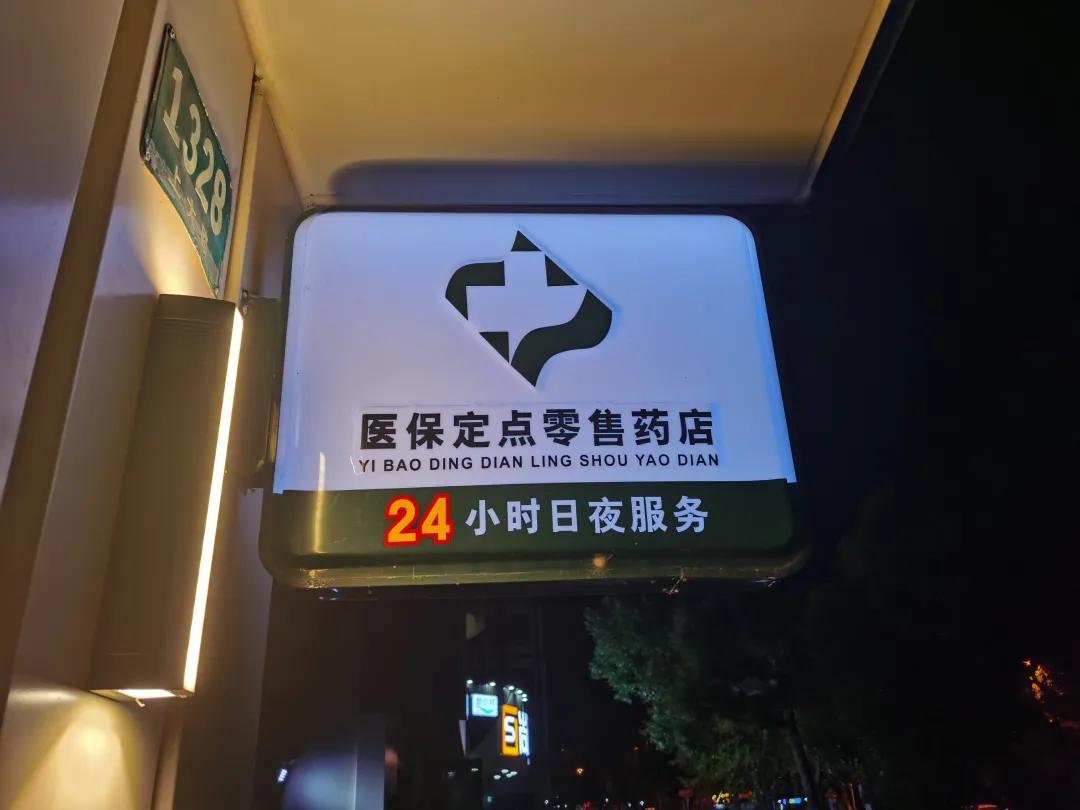 呼和浩特最新24小时医保回收方法分析(最方便真实的呼和浩特24小时医保回收什么意思方法)